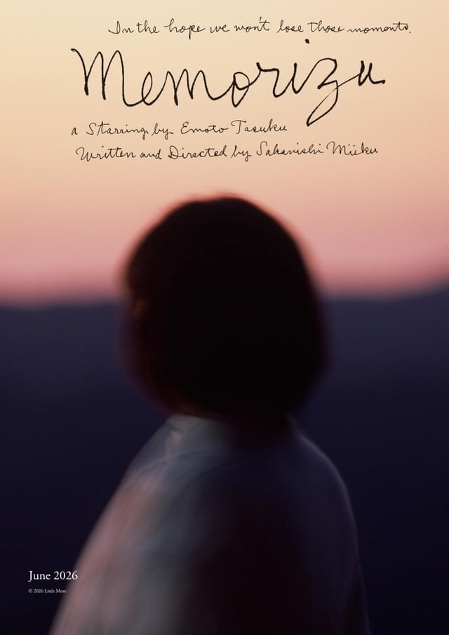 超ティザービジュアル