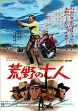 MGMが「荒野の七人」をテレビシリーズ化