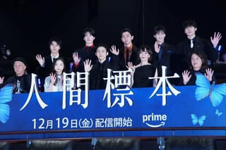 西島秀俊、宮沢りえの意外な一面を暴露【「人間標本」プレミアイベント】