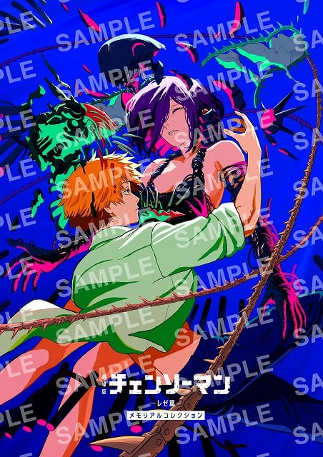 「チェンソーマン レゼ篇」新入場特典はインタビューやイラストで振り返る冊子「メモリアルコレクション」