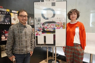 オノ セイゲン Presents ＜映画の聴き方＞ Vol.6「Eno」ブライアン・イーノの偉業 美術キュレーター藪前知子さんとトーク