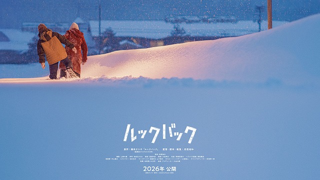 実写映画「ルックバック」全編フィルム撮影の本編映像初公開！ 是枝裕和監督のコメント動画も