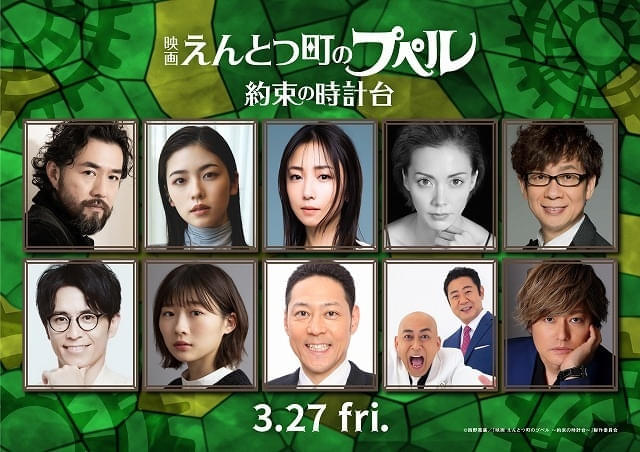 豪華キャストが勢ぞろい