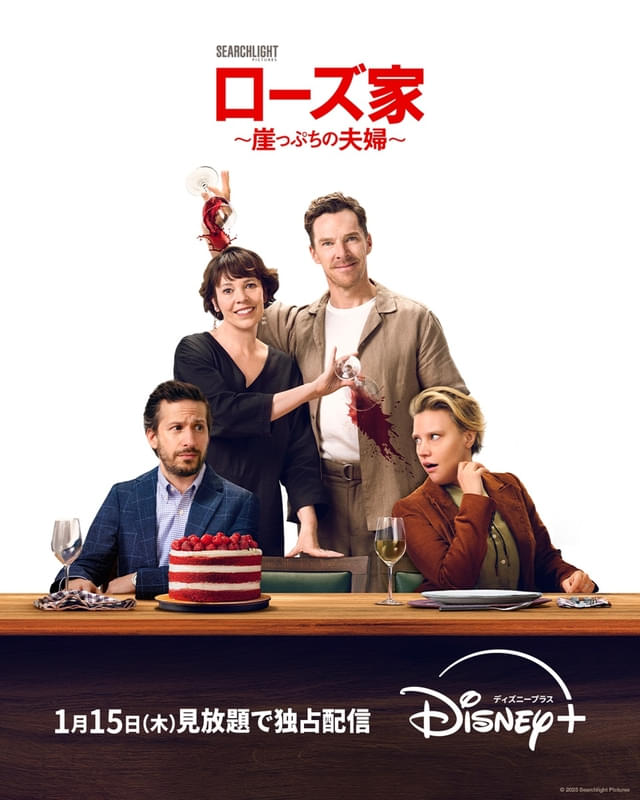 ディズニープラス「スター」で独占配信