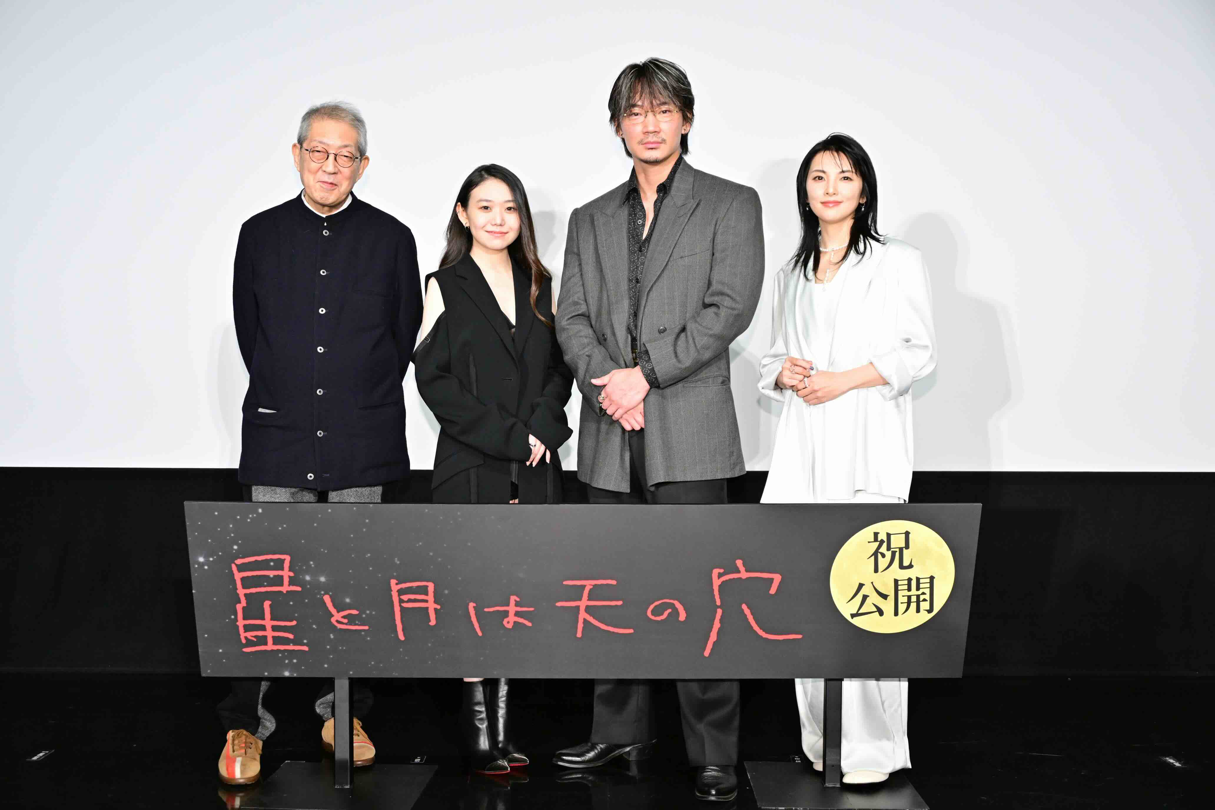 文学コメディ的要素、ゴダールも使った禁じ手 綾野剛主演、荒井晴彦監督「星と月は天の穴」初日舞台レポート