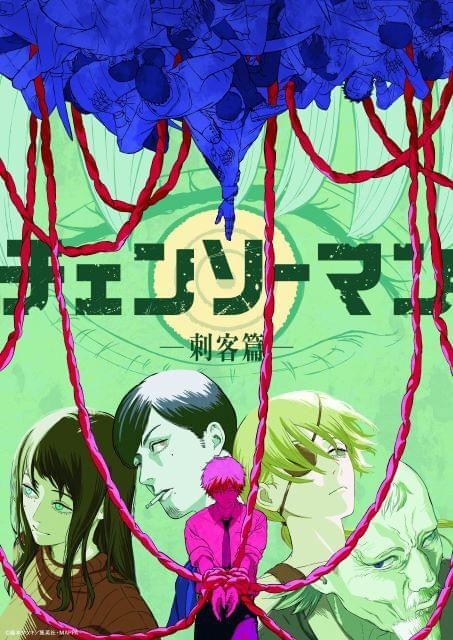 ティザービジュアル