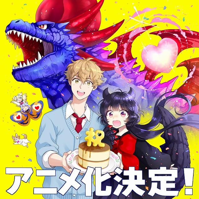 ラブコメ怪獣漫画「乙女怪獣キャラメリゼ」26年にTVアニメ化 主人公クロエ役に千賀光莉 梶田大嗣、関根明良らも出演