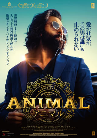 デリーの鉄鋼王の息子が復讐の鬼に！ ランビール・カプール主演バイオレンスアクション「ANIMAL」2月13日公開