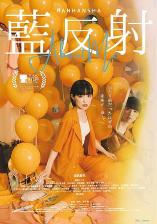 野本梢監督「藍反射」、多様な人物たちの新たな描写や物語の広がりと緊張感を予感させる予告編公開