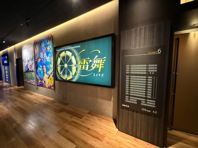 アースシネマズ姫路では、雷舞-LIVE-のほか、IMAXレーザーやULTRA 4DX、ドルビーアトモス、DTS:Xなど様々な上映フォーマットに対応している