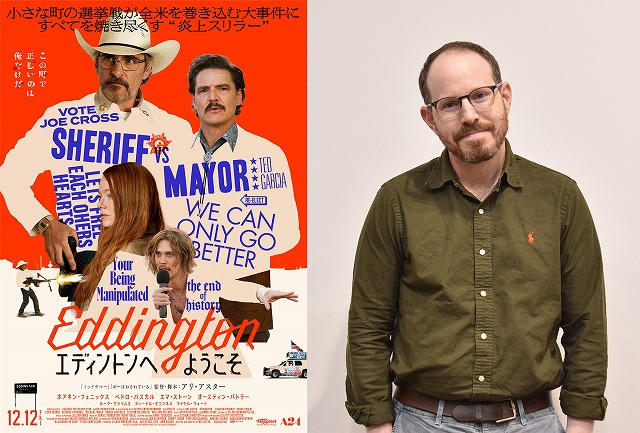 アリ・アスターだけど何か質問ある？「なぜ不安な気持ちにさせる映画を作るの？」→「後味が悪いのは……ごめんなさい」