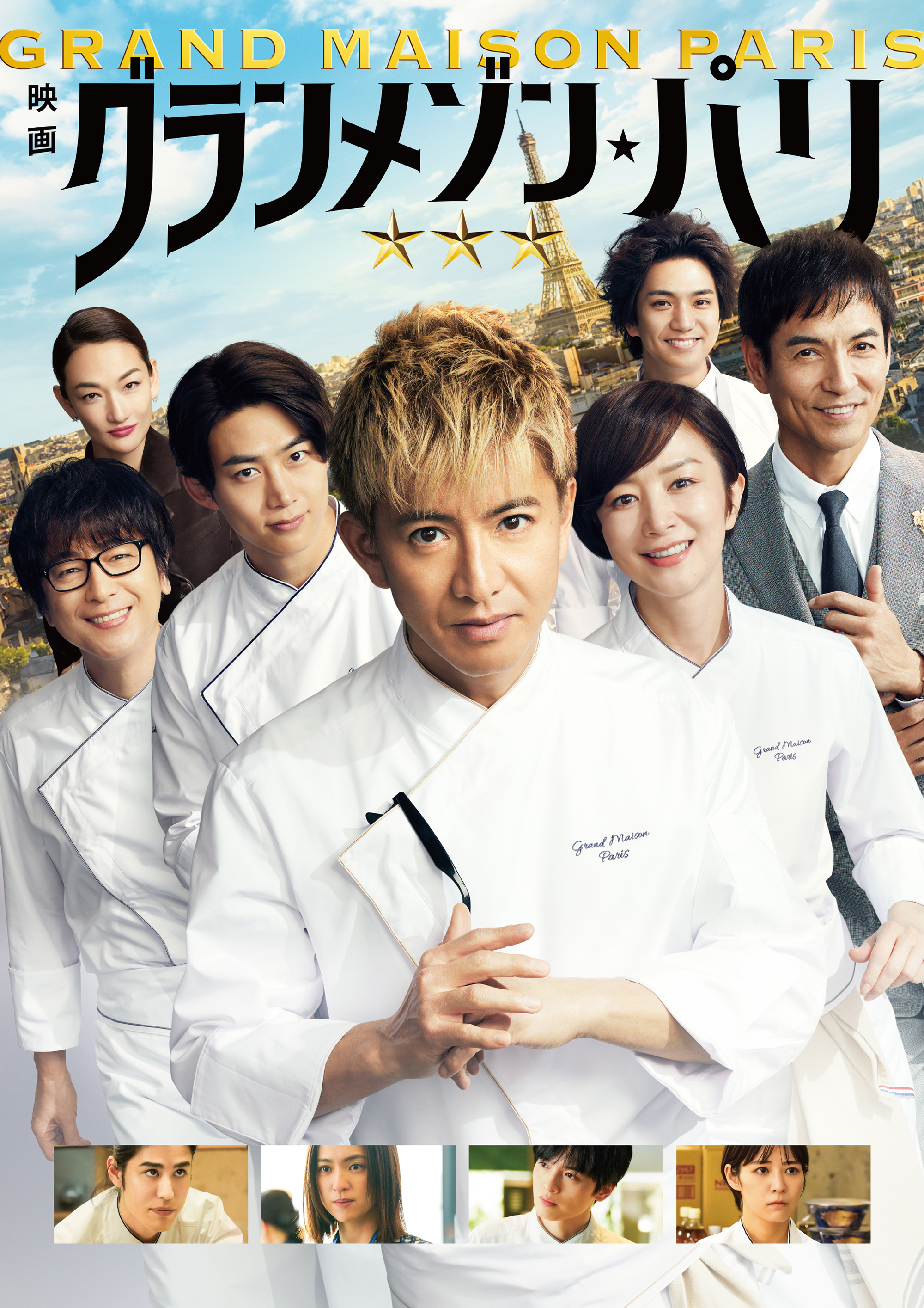 【アマプラ1月配信まとめ】「グランメゾン・パリ」「雪風 YUKIKAZE」「バレリーナ」「JUNK WORLD」が見放題配信！