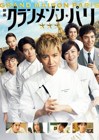 【アマプラ1月配信まとめ】「グランメゾン・パリ」「雪風 YUKIKAZE」「バレリーナ」「JUNK WORLD」が見放題配信！