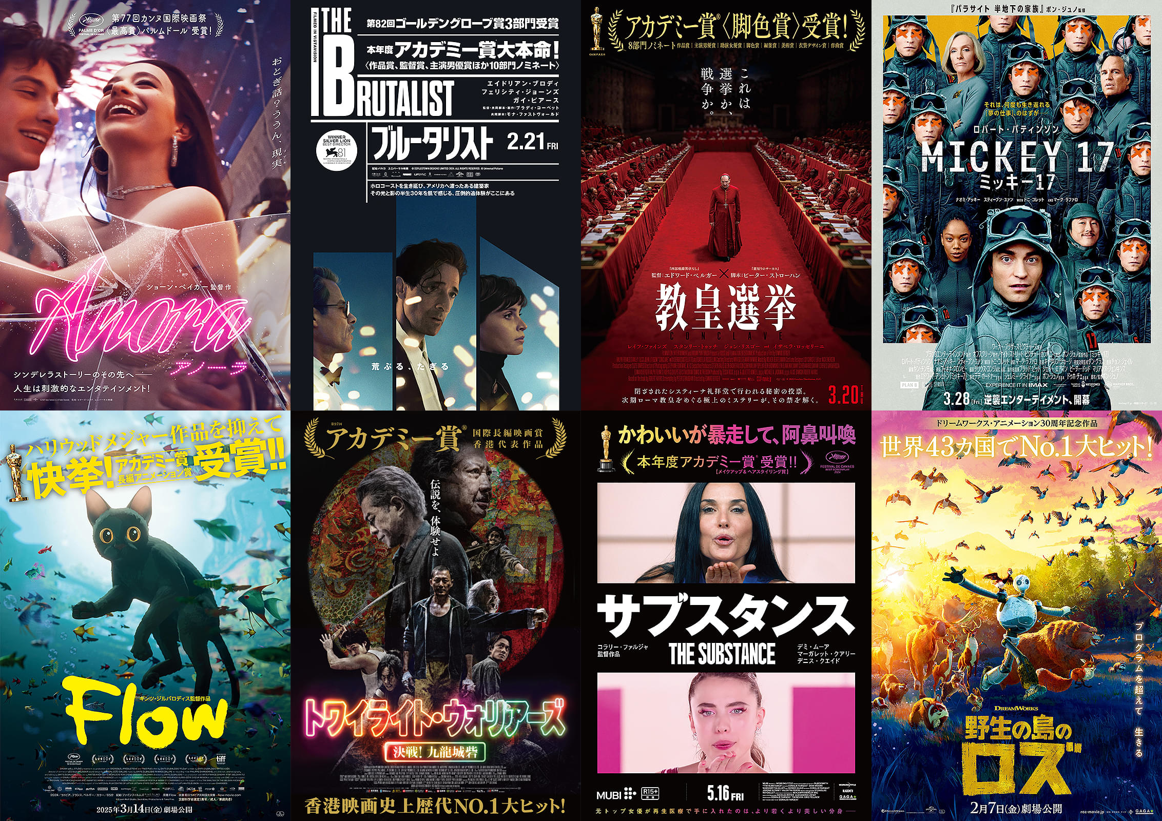 見逃してない？ いますぐ配信で見られる2025年の人気映画30本【前編】
