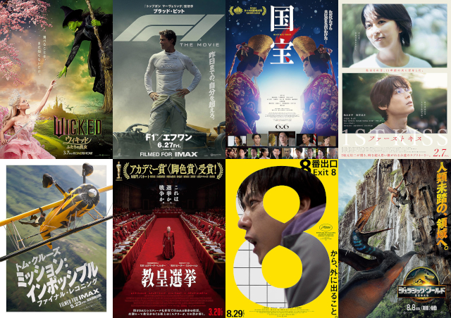 2025年もっとも注目された映画TOP10【映画.comランキング】