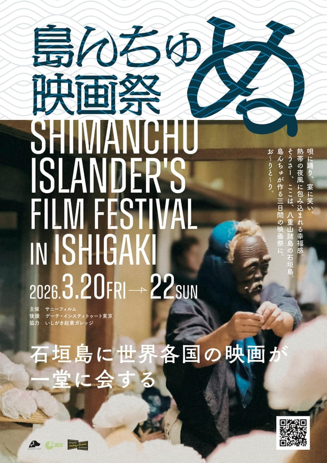 3月20日~22日開催!