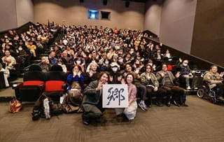 “心で観る究極の没入感”伊地知拓郎監督「郷」の鹿児島先行上映が初日満席スタート！