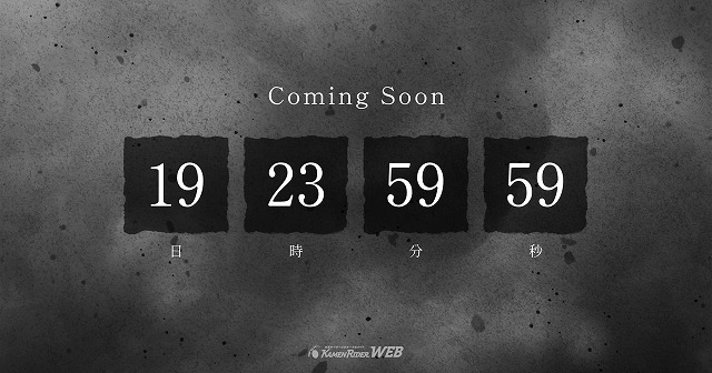 仮面ライダー生誕55周年の記念イヤーに「仮面ライダームービープロジェクト」カウントダウン開始！