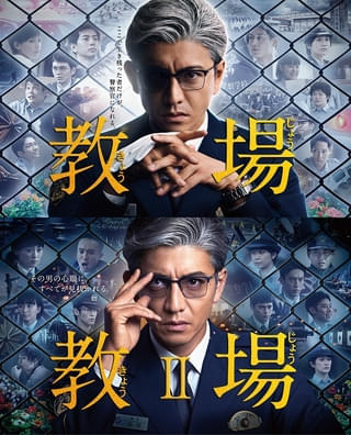 木村拓哉主演SPドラマ「教場」「教場Ⅱ」地上波放送決定！ 映画「教場」公開記念