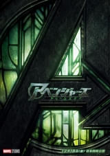 X-MENがついにアベンジャーズ合流！ 「アベンジャーズ ドゥームズデイ」新映像、第3弾を披露