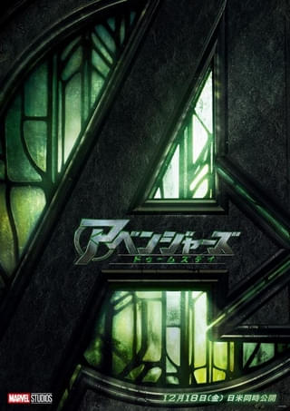 X-MENがついにアベンジャーズ合流！ 「アベンジャーズ ドゥームズデイ」新映像、第3弾を披露