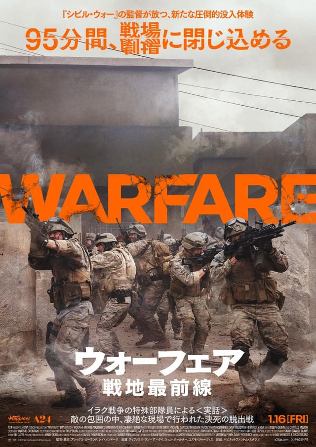 イラク戦争での実体験を、極限まで再現