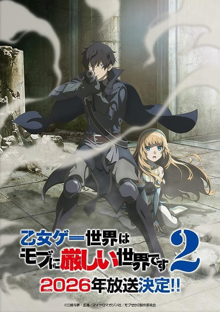 ティザービジュアル