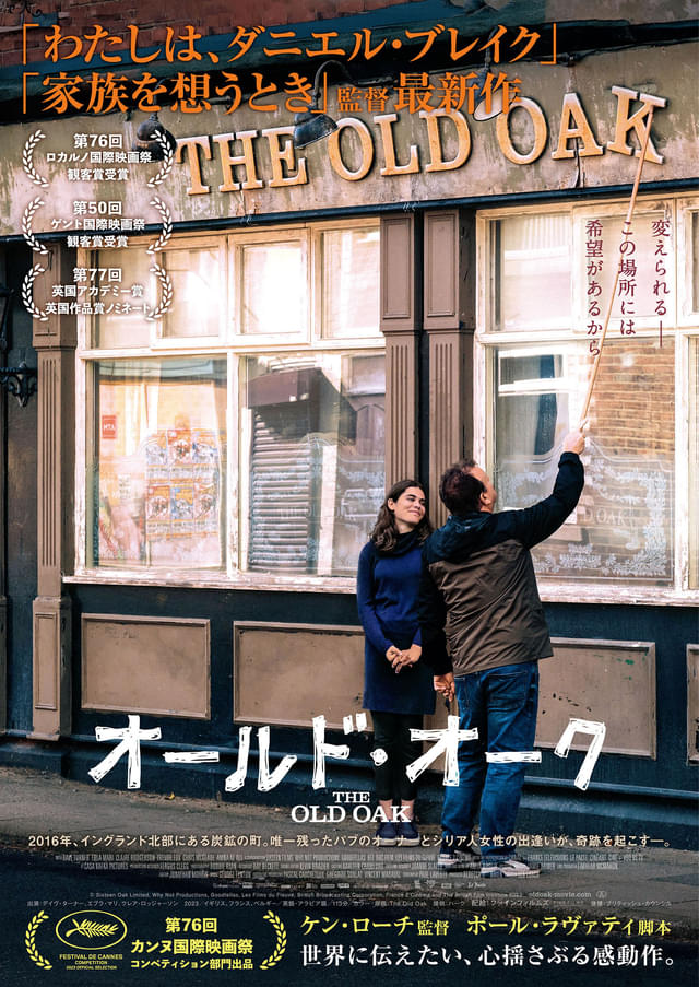 とある炭鉱の町で最後に残ったパブが舞台