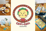 studio CLIP×コジコジ、第2弾コラボアイテムが発売開始 キッチン・リビング・ガジェットアイテムなど全64型