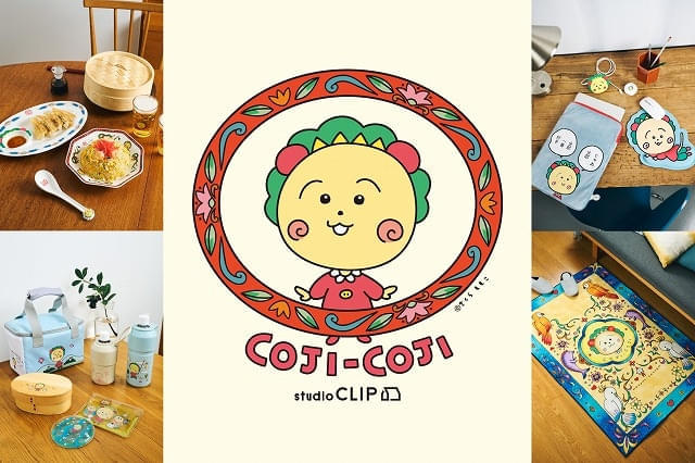 大好評だった「コジコジ」コラボ、第2弾が登場！