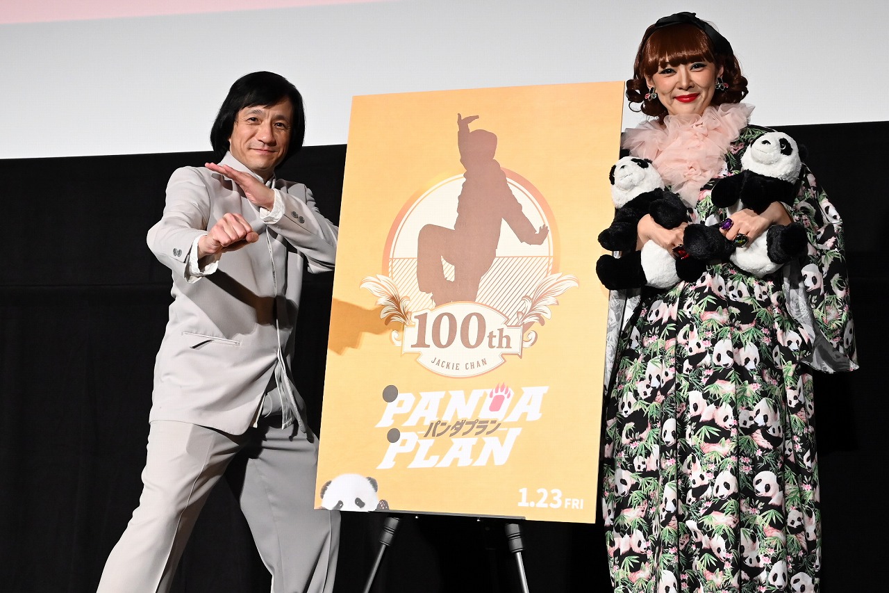 ジャッキー・チェン＆黒柳徹子「パンダプラン」イベントに登壇!? 映画館で「徹子の部屋」を“完コピ”
