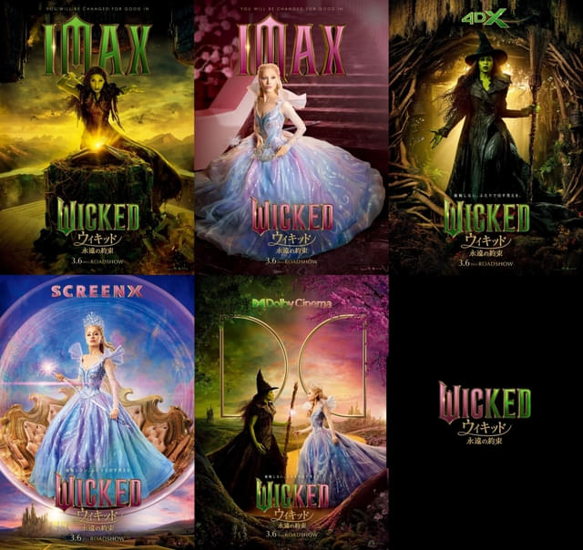 特別フォーマット上映が決定