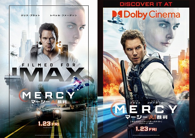 キャストも鑑賞を“激推し”「MERCY マーシー AI裁判」IMAX＆プレミアムラージフォーマット上映決定！ 限定入場者特典も実施