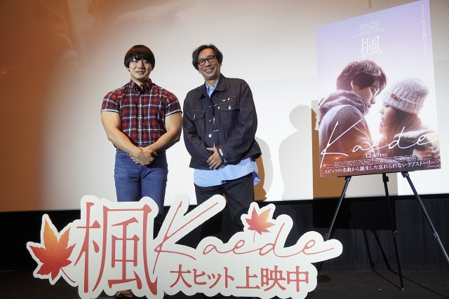 青木マッチョ、大好きなスピッツの名曲を映画化した「楓」を絶賛！行定勲監督に鋭い質問も