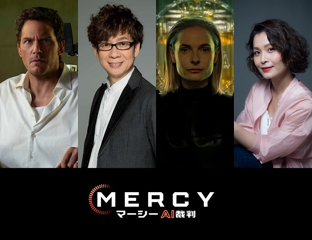 「MERCY マーシー AI裁判」吹替版キャストに山寺宏一と甲斐田裕子！「文句なしの傑作」と激推し