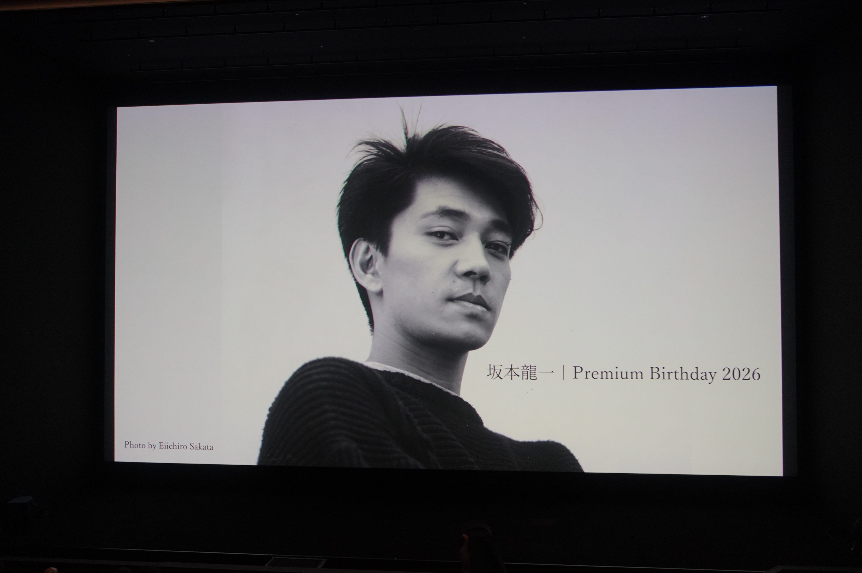 1984年の坂本龍一がよみがえる、暗闇の中で創作の魂に触れる唯一無二の体験「坂本龍一｜Premium Birthday 2026」レポート