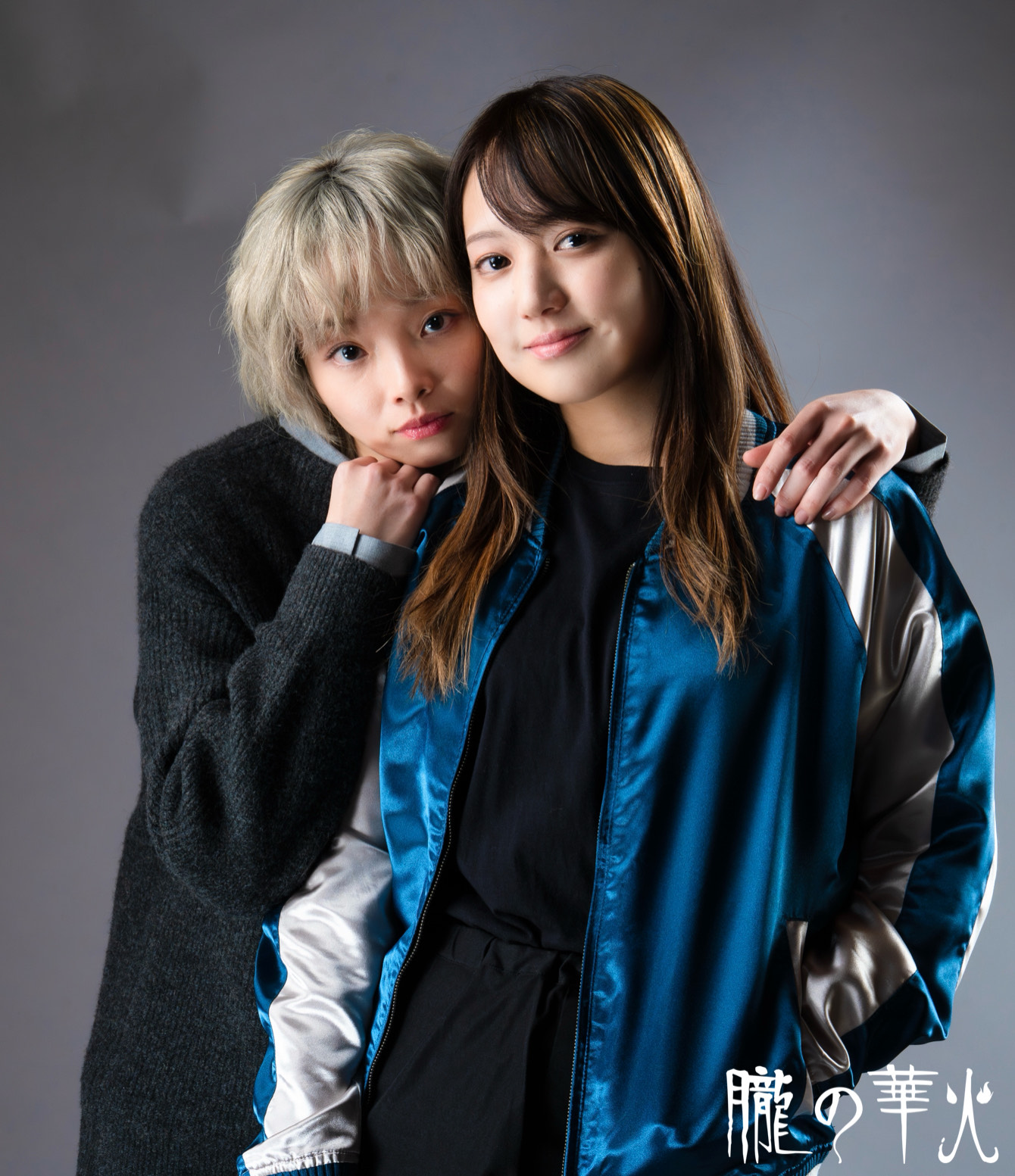 福室莉音＆米村真理主演、愛×呪術×アクションの新時代カルト映画「朧の華火」27年公開決定