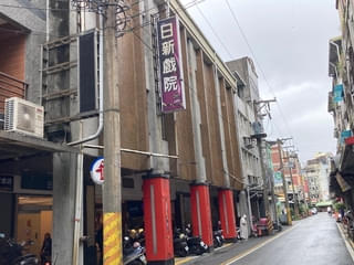 【世界の映画館めぐり】台湾・宜蘭 泊まって羅東夜市も楽しめるホテル併設の映画館「日新戲院」