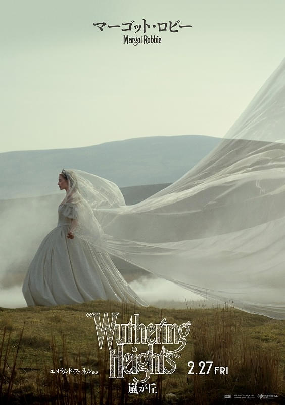 2月27日全国公開