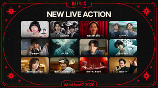 【Netflix 2026年ラインナップ実写シリーズまとめ】戸田恵梨香「地獄に堕ちるわよ」台本に“物言い”「何を訴えたいんですか？」