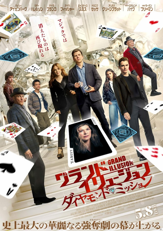 日本版ポスタービジュアル