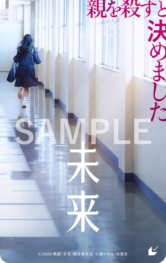 ムビチケカード