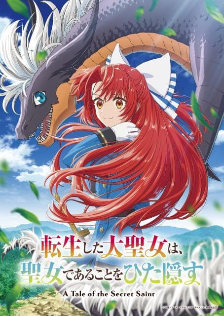 ティザービジュアル