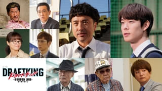 ムロツヨシ、宮沢氷魚らフルスイングで再登板！「ドラフトキング」続編決定 5月15日からWOWOWで放送・配信