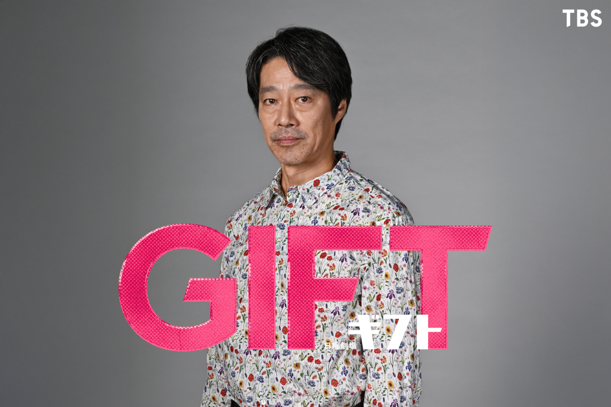 堤真一、27年ぶりの日曜劇場主演！ 天才“すぎる”宇宙物理学者×車いすラグビー「GIFT」4月放送