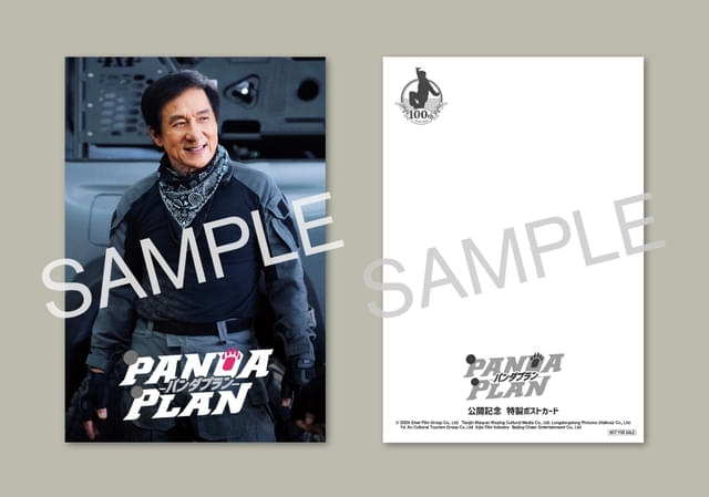 第3弾入場者プレゼント