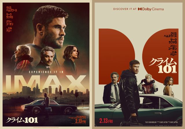 強盗と刑事の美学が衝突する「クライム101」“バチバチ”の心理戦本編映像とIMAX＆Dolby上映ビジュアルアート公開