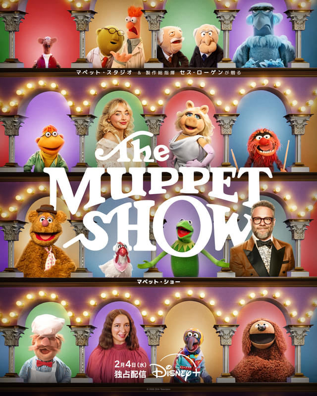 「マペット・ショー」