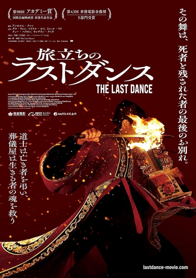 風間杜夫が映画予告編を初ナレーション。香港映画歴代興行収入No.1