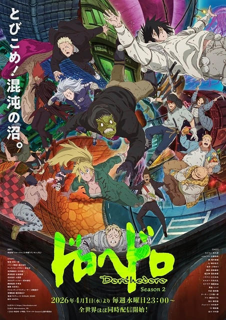 ヒバナ 2016年11月号 ドロヘドロ表紙 公式通販 月刊ヒバナ 2016年12月